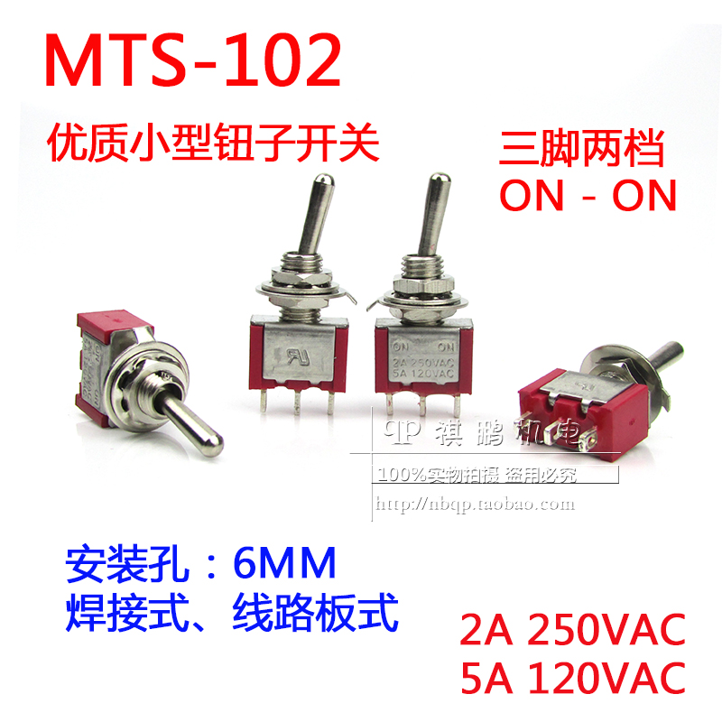 6mm钮子开关 MTS-102 3脚2档2开钮子ON-ON 摇杆(拨动)开关 高品质在类目 3C数码配件, 电子元器件市场, 开关/按钮, 摇臂开关中 - 来自Buy2taobao.com提供专业的淘宝代购服务