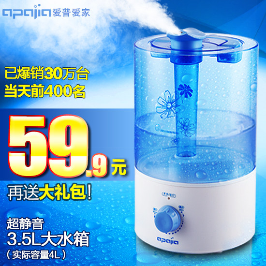 特价疯抢 爱普爱家CP-128空气加湿器 透明大水箱 办公家用 超静音