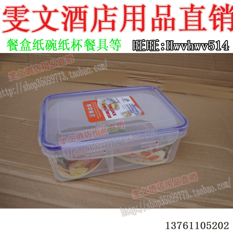 雯文 密封饭盒 保鲜盒分格保鲜盒 分隔餐盒便当盒大号在类目 餐饮具, 保鲜容器/保鲜器皿, 保鲜盒中 - 来自Buy2taobao.com提供专业的淘宝代购服务