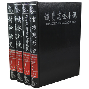 <Condemn Tales of mystery and the supernatural Deluxe hardcover 16 Open Volume 4in the Books/Magazine/Newspaper , Fiction , Classic novel category - from Buy2taobao.com to provide professional Taobao agent buy service