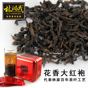  林鸿茂 特级花香大红袍 精制  好喝无烟味武夷岩茶 8泡 AA级