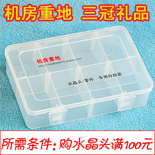 【只准拍一个】皇冠店庆 网络水晶头/接线子/零件收纳盒 百年好盒|ruв категории Цифровые аксессуары, рынок электронных компонентов, катанки/линия типа, кристалл головы - от Buy2taobao.com для оказания профессиональной услуги покупки агента Taobao