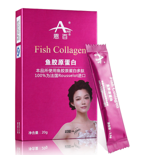  【会员购】恩百纯深海鱼胶原蛋白粉正品100%纯法国原料多肽正品