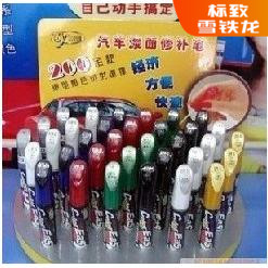 508 408 307 207 206 Sega Triumphant return C5 Original dress is easy to color Color match paint pen Repair penin the Car/Articles/Fitting/Refit , Auto Beauty/Maintenance/Service , Auto Beauty paint/Membrane/Wax Tools , Up paint pen category - from Buy2taobao.com to provide professional Taobao agent buy service
