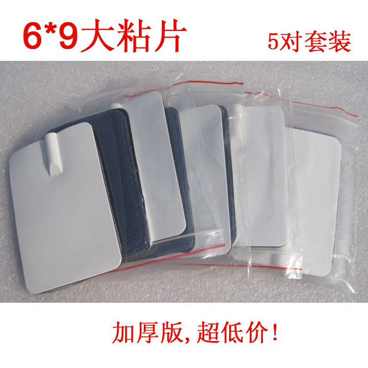 华洋理疗仪电极粘片 硅胶粘片 贴片 家用理疗仪配件6*9粘片 通用在类目 个人护理/保健/按摩器材, 各类配件, 家用保健器材配件, 其它家用保健器材配件中 - 来自Buy2taobao.com提供专业的淘宝代购服务