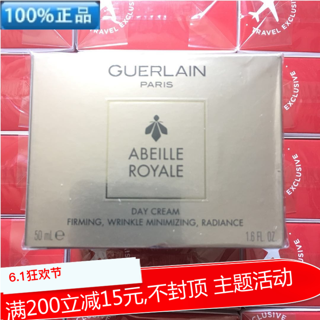 Guerlain/嬌蘭帝皇蜂姿賦研緊致柔滑日霜清爽型50ml在類目 美容護膚/美體/精油, 乳液/面霜中 - 來自Buy2taobao.com提供專業的淘寶代購服務