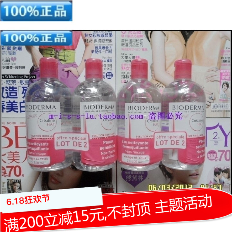 贝德玛卸妆水500ml 法国Bioderma粉水舒妍洁肤液 专柜正品 收毛孔|msdalam kategori Beauty/badan/minyak pati, pembersihan - dari Buy2taobao.com untuk memberikan perkhidmatan ejen Taobao profesional membeli