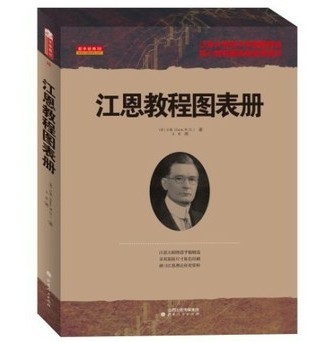 江恩教程圖表冊(江恩大師技術手稿圖選) 正版現貨在類目 書籍/雜誌/報紙, 生活, 炒股書籍中 - 來自Buy2taobao.com提供專業的淘寶代購服務