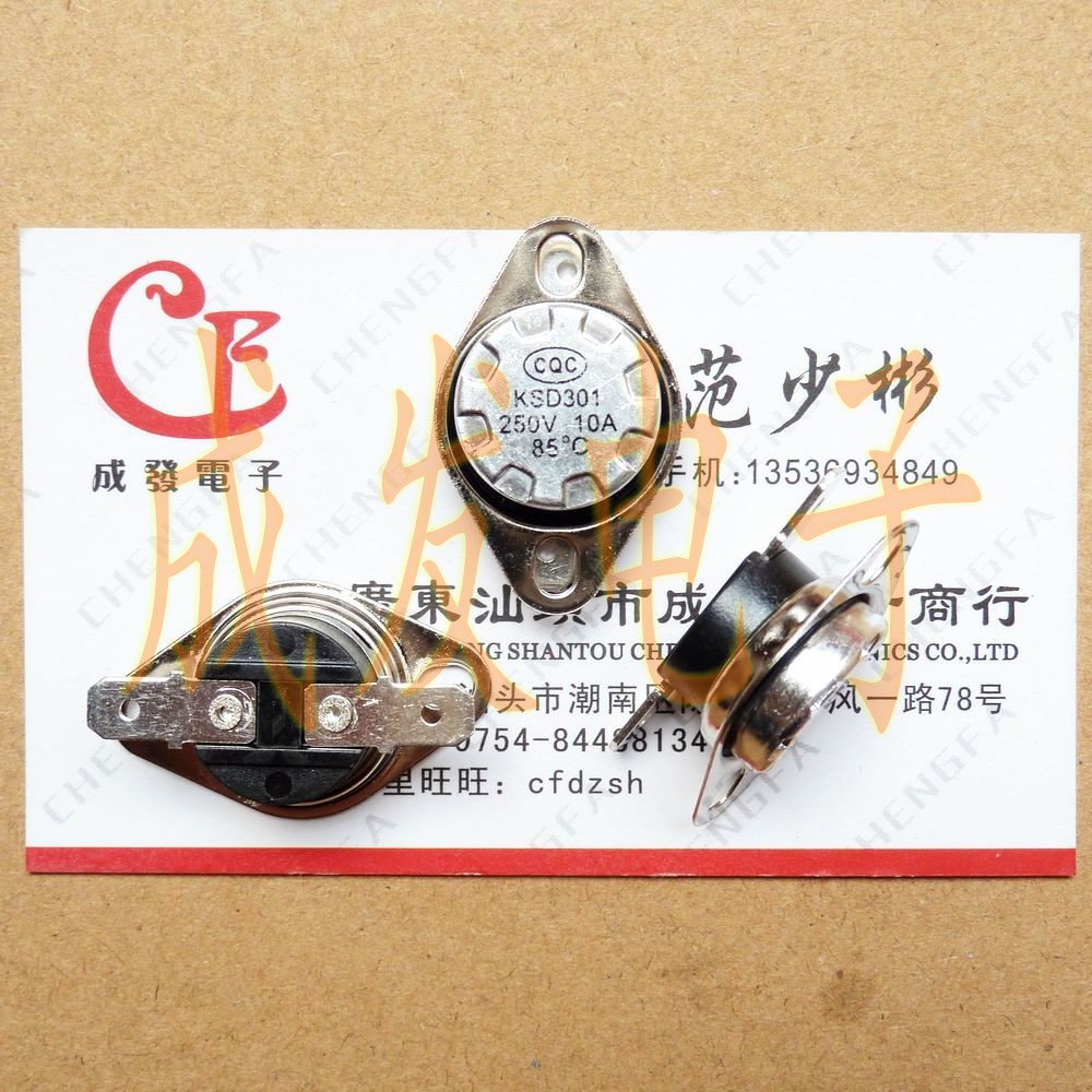 KSD301 85度 250V/10A 温控器/热保护器 KSD温控开关 常闭 活扣在类目 3C数码配件, 电子元器件市场, 开关/按钮, 其他开关元件及附件中 - 来自Buy2taobao.com提供专业的淘宝代购服务