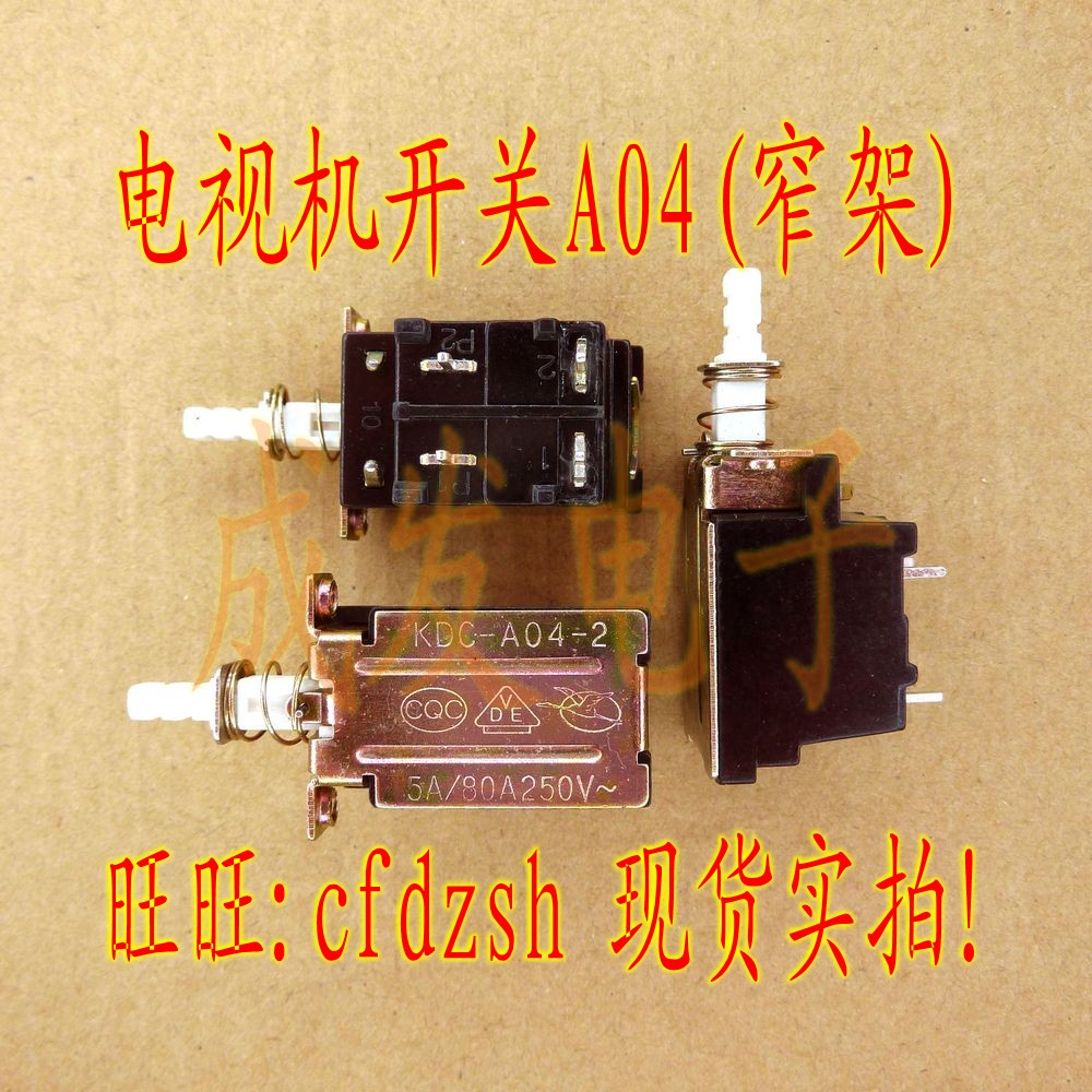 【金成发】功放 机箱电源开关 窄架 KDC-A04-2 5A/80A 250V在类目 3C数码配件, 电子元器件市场, 开关/按钮, 其他开关元件及附件中 - 来自Buy2taobao.com提供专业的淘宝代购服务