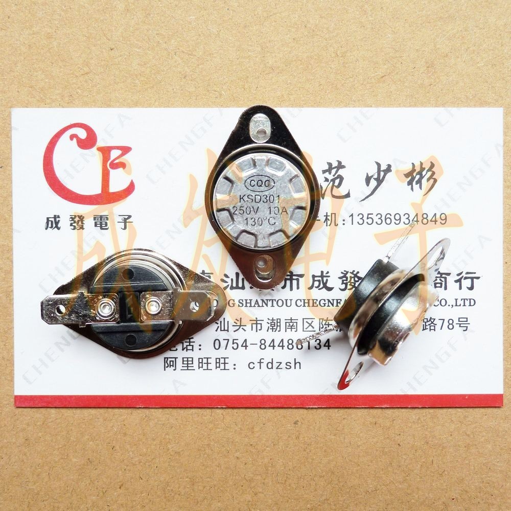 KSD301 130度 250V/10A 温控器/热保护器 KSD温控开关 常闭 活扣在类目 3C数码配件, 电子元器件市场, 开关/按钮, 其他开关元件及附件中 - 来自Buy2taobao.com提供专业的淘宝代购服务