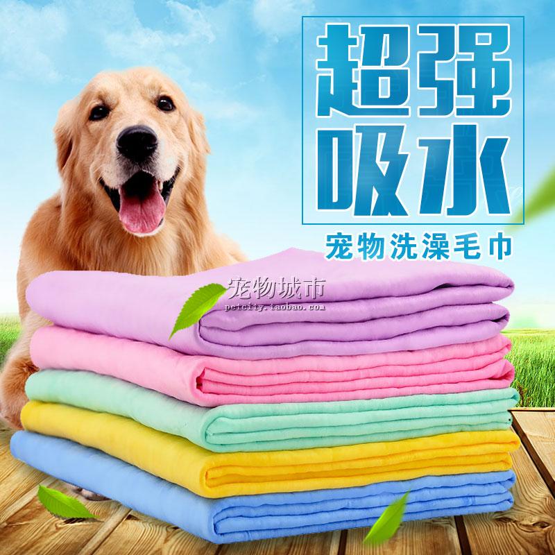 狗狗毛巾宠物洗澡毛巾泰迪用品仿鹿皮大号毛巾猫浴巾吸水毛巾一条|ruв категории животное/Животное питание и принадлежностей, кошка/собака красоты уборки, полотенце/полотенце/всасывающий полотенце - от Buy2taobao.com для оказания профессиональной услуги покупки агента Taobao