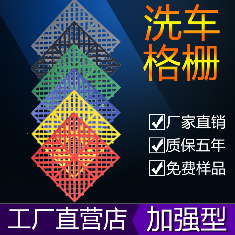 3 cm Car wash Mosaic Grille Trenches Auto beauty 4S ground Moisture-proof drainage Sewage Cover platein the Basic building materials , Other basic building materials , Basic materials category - from Buy2taobao.com to provide professional Taobao agent buy service