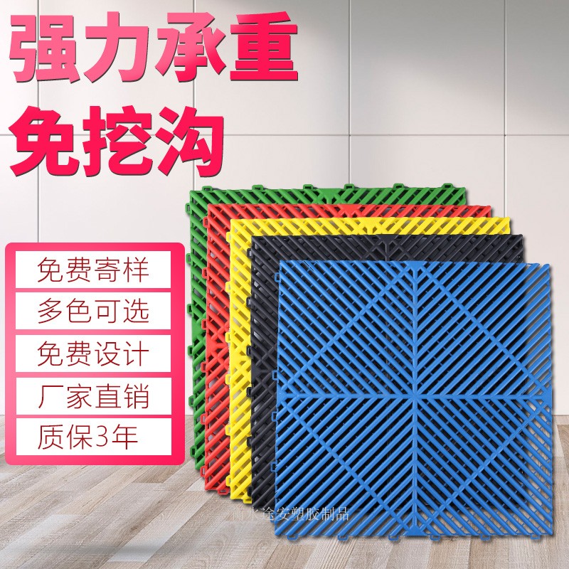 洗车美容房4S店拼接地格栅塑料卫生间厨房地面下水道排水地板格栅在类目 基础建材, 其它基础建材, 基础材料中 - 来自Buy2taobao.com提供专业的淘宝代购服务