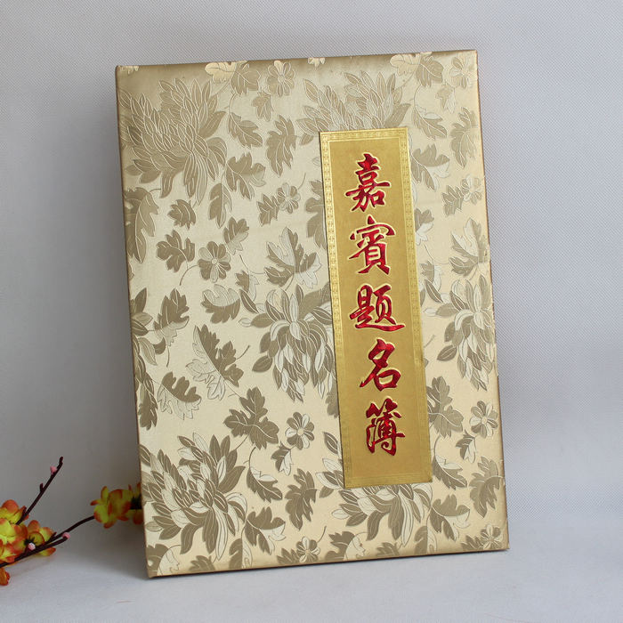 婚庆用品签到簿 婚礼嘉宾签名册 欧式签到册题名簿 金色题名册 婚庆用品签到簿 婚礼嘉宾签名册 欧式签到册题名簿 金色题名册