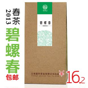  碧螺春 茶叶 新茶 云南日照滇绿茶 浓香耐泡 正品特价