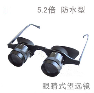 防水型5.2倍眼镜式望远镜/钓鱼镜/钓鱼望远镜/观剧镜便携|ruв категории открытый/альпинизм/в поход/Поездки товаров, телескоп/прибор ночного видения/открытый очки, Рыбалка телескоп - от Buy2taobao.com для оказания профессиональной услуги покупки агента Taobao