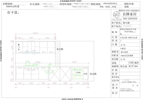 番禺区单/门板烤漆/环保地柜麻石/石英石台面整cadv门板画图快捷键时连续的图片