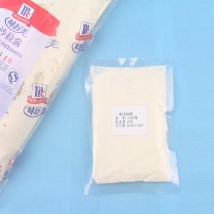  烘焙原料 味好美沙拉酱 色拉酱 水果沙拉 果蔬沙拉 100克分装