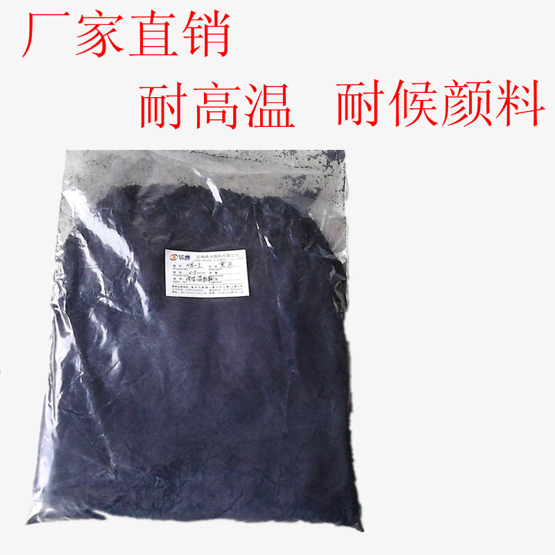 厂家直销耐高温耐候性颜料MMOCLCP用高温涂料无毒导电粉亮粉在类目 玩具/童车/益智/积木/模型, 绘画类用品, 颜料中 - 来自Buy2taobao.com提供专业的淘宝代购服务