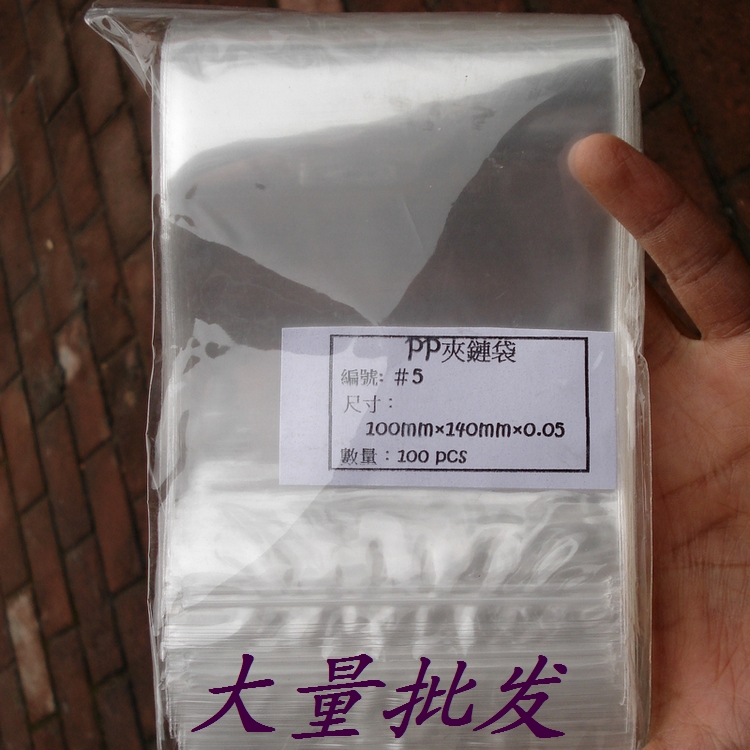 Taiwan import pp Zipper bag Aloe Sandalwood Dedicated transparent Smell Walnut Wenwan Tightness 5in the Electronic Dictionary/Electronic paper book/Stationery , Printing Products , Zipper ziplock category - from Buy2taobao.com to provide professional Taobao agent buy service