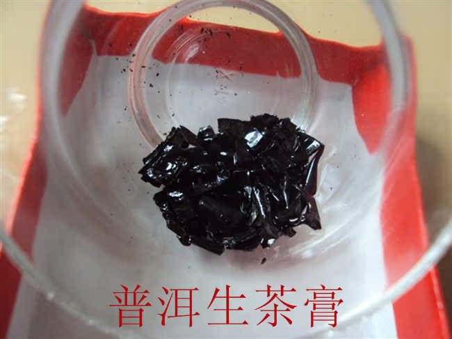 普洱茶--茶膏古六山蛮砖权记老字号(各种重量,拍前请咨询小鬼)在类目 茶, 普洱中 - 来自Buy2taobao.com提供专业的淘宝代购服务