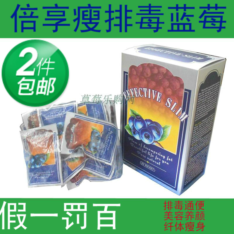 如假包退 Detox Blue Plum 倍享瘦蓝梅排毒 瘦身减肥排毒蓝莓20粒
