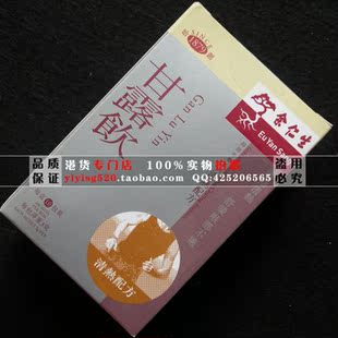  香港代购 余仁生甘露饮冲剂10包 滋阴清热 舒缓喉部不适