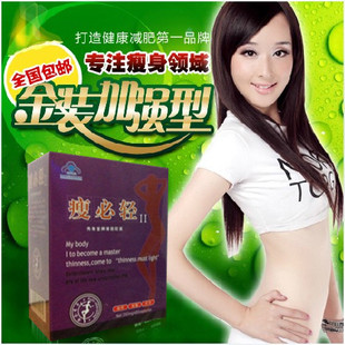  纯天然健康减肥顽固瘦身胶囊瘦必轻左旋肉碱产品男女通用正品