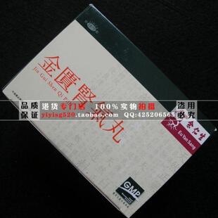  香港代购 余仁生金匮肾气丸 男士壮肾补火 温脾暖肾 现货