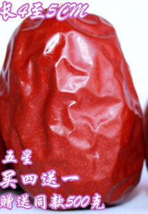  包邮新疆特产新疆和田枣和田大枣子玉枣红枣特级五星500克红枣