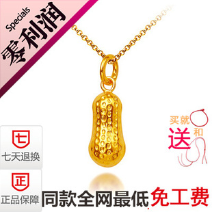  正品特价24k999千足金黄金 可爱花生长生果 开运吊坠宝宝女三件宝