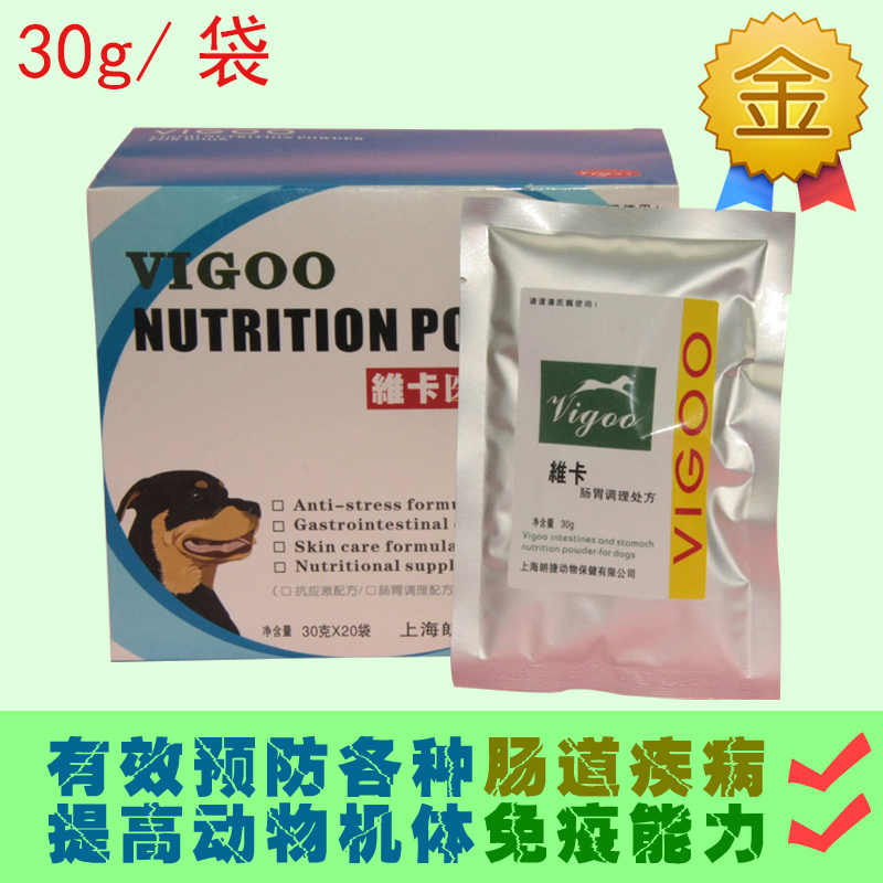 2袋包郵維卡益生菌調理腸胃寶寵物狗貓拉肚嘔吐厭食挑食口臭30g在類目 寵物/寵物食品及用品, 貓/狗保健品中 - 來自Buy2taobao.com提供專業的淘寶代購服務