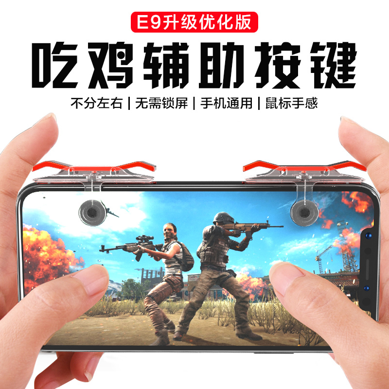 Handle Artifact stimulate Battlefield mobile phone auxiliary Key Two-way Metal delay linkage E9in the Video game/Fitting/Game/Raiders , Gamepad category - from Buy2taobao.com to provide professional Taobao agent buy service
