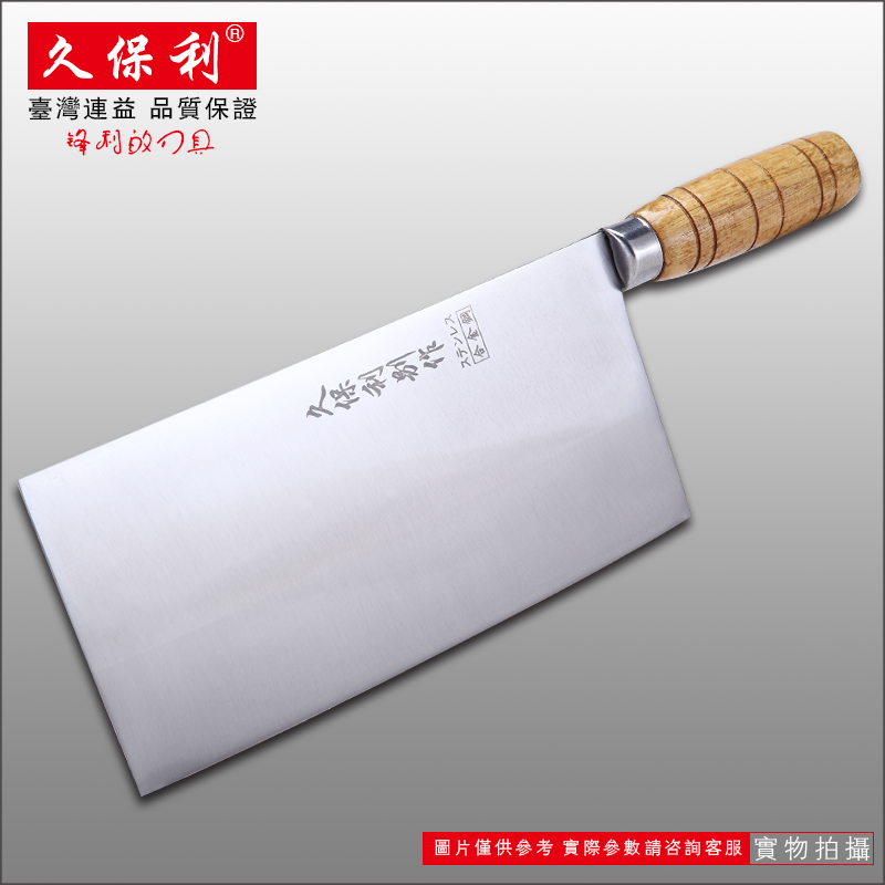 久保利不锈合金钢菜刀广式片刀专业厨师切片刀切菜切肉刀厨房刀具|msdalam kategori dapur/memasak Appliances, memasak Appliances, alat, pisau dapur - dari Buy2taobao.com untuk memberikan perkhidmatan ejen Taobao profesional membeli