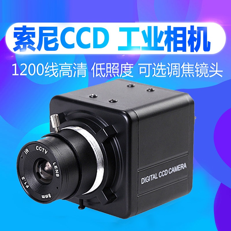 1200线监控器SONY机芯模拟摄像头监控摄像机工业彩色枪机外置镜头在类目 电子/电工, 监控器材及系统, 监控摄像机, 枪机中 - 来自Buy2taobao.com提供专业的淘宝代购服务