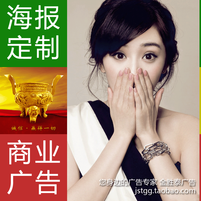 poster Customized Printing Photo Printing Star Wedding dress Propaganda Commercials kt Suet canvas make Recruitment printingin the Personalized custom/Design Services/DIY , Daily/Decorative custom , Photo/Poster printing category - from Buy2taobao.com to provide professional Taobao agent buy service