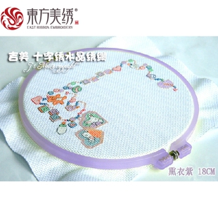  东方美绣十字绣辅助工具 熏衣紫水晶绣绷 /XB007 正品