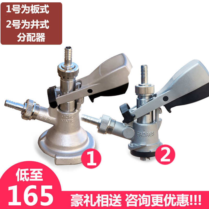 啤酒紮啤機配件啤酒生啤機水龍頭配件井式分配器醒酒器板式分配器在類目 廚房電器, 廚房家電配件, 其它廚房家電配件中 - 來自Buy2taobao.com提供專業的淘寶代購服務