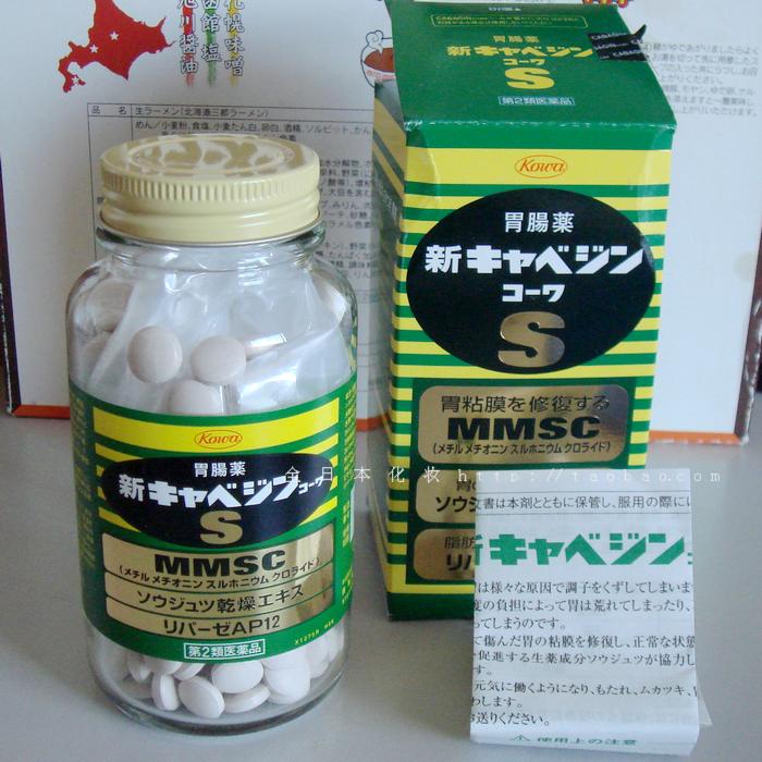 现货 日本原装 新S_Kowa胃肠药油脂消化锭32