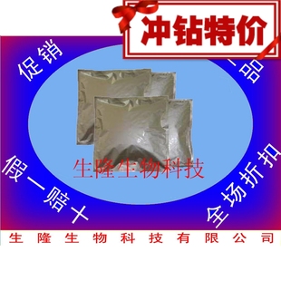  供应食品级 维生素B12 (钴胺素）  食品添加剂