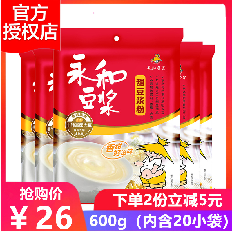 Tiffany Nutritious breakfast Non-GM Soybean Instant Bean flour Sweet milk powder 600g/ bagin the Coffee/Oatmeal/Chongyin , Lotus root starch/Oatmeal/Drink mixes , Milk category - from Buy2taobao.com to provide professional Taobao agent buy service