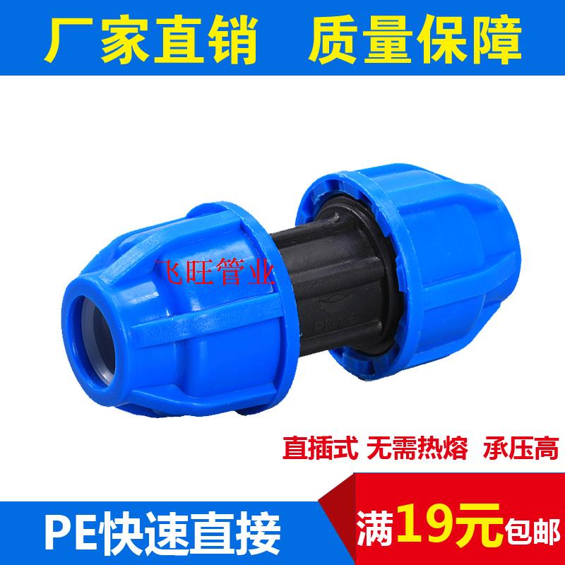 PE Fast direct DP Quick Connector 20 25 32 40 50 636 black Water pipe partsin the Basic building materials , Plumbing pipe , PE Tube/Fitting category - from Buy2taobao.com to provide professional Taobao agent buy service
