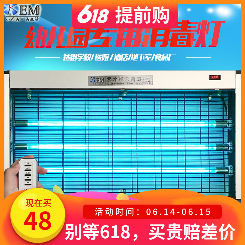 Small is beautiful kindergarten Classroom Dedicated UV Disinfection lamp Mobile ozone Sterilizer Wall hanging Hanging 60Win the Decoration main material , Light source , Other sources category - from Buy2taobao.com to provide professional Taobao agent buy service