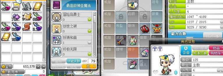 冒险岛 游戏账号 魂骑士 男 120级125级主教≡绿水灵