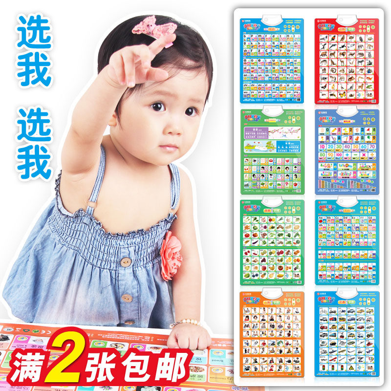 启蒙婴幼儿童早教有声挂图电子凹凸 宝宝发声音挂图语音识字玩具