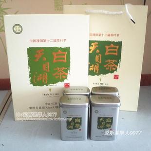  溧阳天目湖白茶 雨前一级茶叶四罐礼盒 溧阳茗茶佳品新茶特产