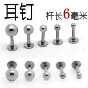  抗过敏316L医用钢平底耳钉耳骨钉*钻石耳钉唇钉*单只 细针