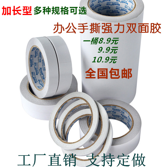 双面胶超粘超薄强力透明高粘白色手工双面胶固定墙面双面胶包邮|ruв категории офисное оборудование/расходные материалы/соответствующие услуги, лента, двухсторонняя ленты - от Buy2taobao.com для оказания профессиональной услуги покупки агента Taobao