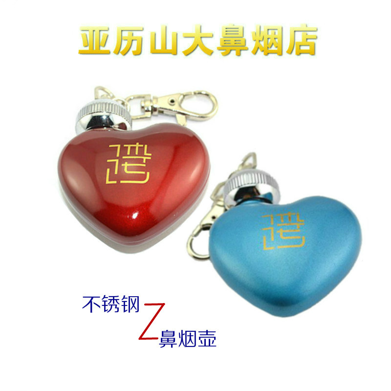 鼻烟工具 不锈钢鼻烟壶 红色蓝色可选 密封良好携带方便 可挂钥匙|msdalam kategori Ciri-ciri kraftangan, kesenian rakyat dan kraf Ciri-ciri, Di dalam lukisan botol snuff - dari Buy2taobao.com untuk memberikan perkhidmatan ejen Taobao profesional membeli